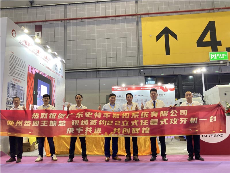 TAICHUANG ফাস্টেনার এক্সপো সাংহাই 2026-এ প্রথম-দিনের অর্ডার সুরক্ষিত করে